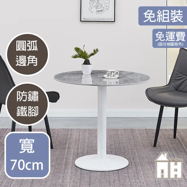 【AT HOME】2.3尺圓形灰岩板白腳洽談桌/餐桌/休閒桌/工作桌 現代簡約(東京)