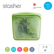 【美國Stasher】經典方形三入組-白金矽膠袋/密封袋/食物袋(食物袋/保鮮袋/收納袋)