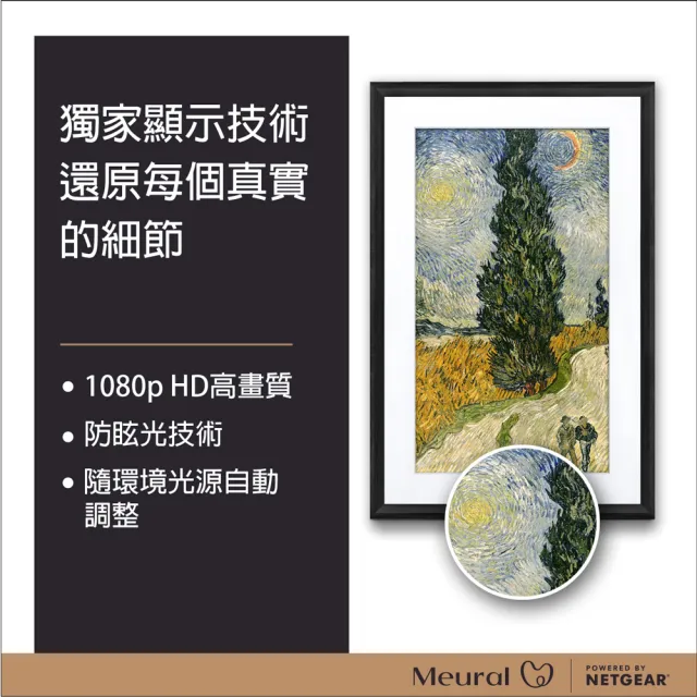 【NETGEAR】Meural Canvas II 電子畫框 MC327LW(27吋 NFT畫框淺褐色 一年授權)