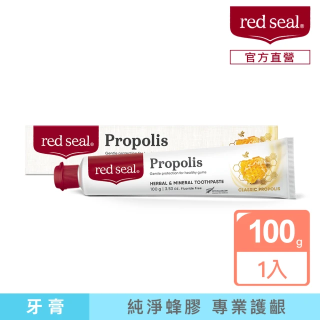 【red seal 紅印】護齦蜂膠牙膏100g(牙齦護理)