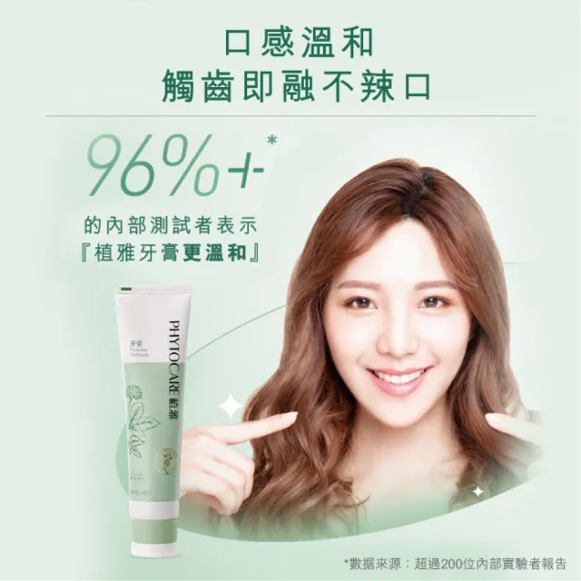 【無限極】植雅牙膏4支(140公克/支)