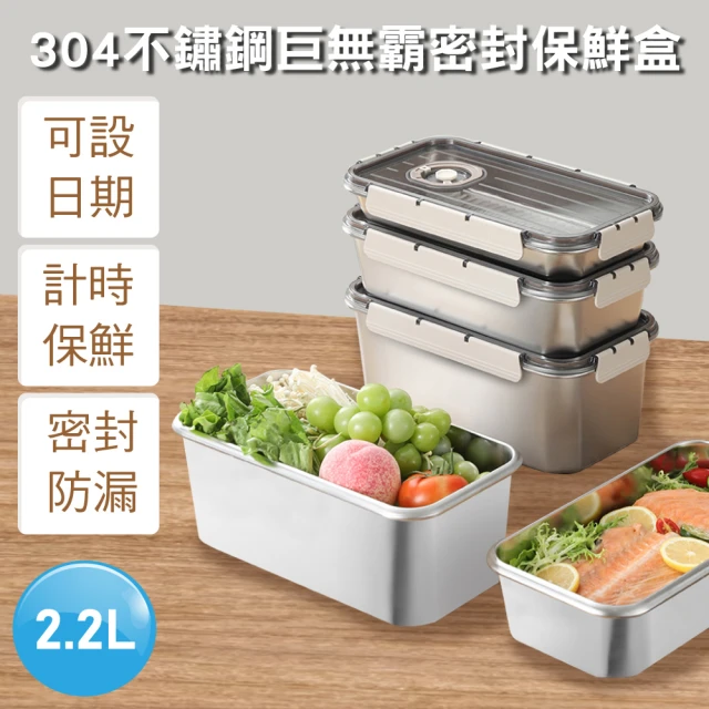 YOLE 悠樂居 海心抽氣真空塑料保鮮盒1600ml-1入(