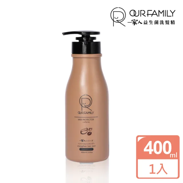 【一家人】益生菌養髮洗髮精400ml(強健髮根)