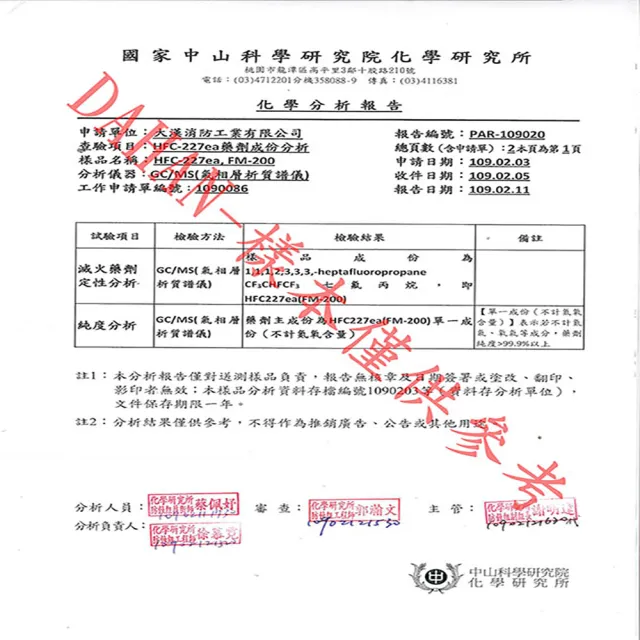 【中科佳庭不鏽鋼10型高效能】潔淨氣體滅火劑(宅配  較快 1-2天到)