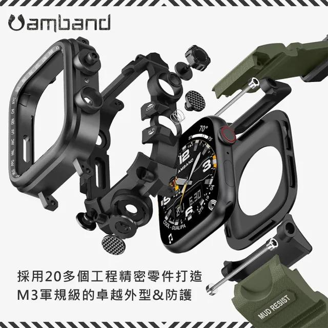 【Amband】Apple Watch 專用保護殼 ☆ M3 美國鋼鐵特攻軍規 軍綠TPU 錶帶(45mm - Apple Watch 9 / 8 / 7)