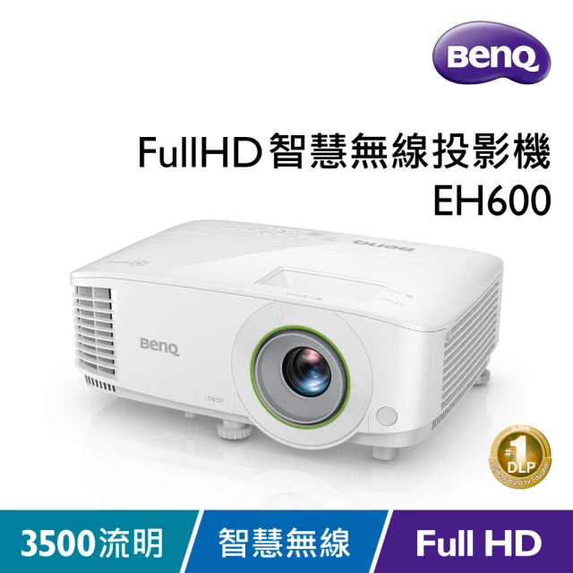 【BenQ】EH600 智慧無線會議室投影機(3500流明)