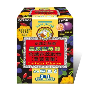 【京都念慈菴】晶漾藍莓雙層軟糖66g盒裝*3(含山桑子、枸杞)