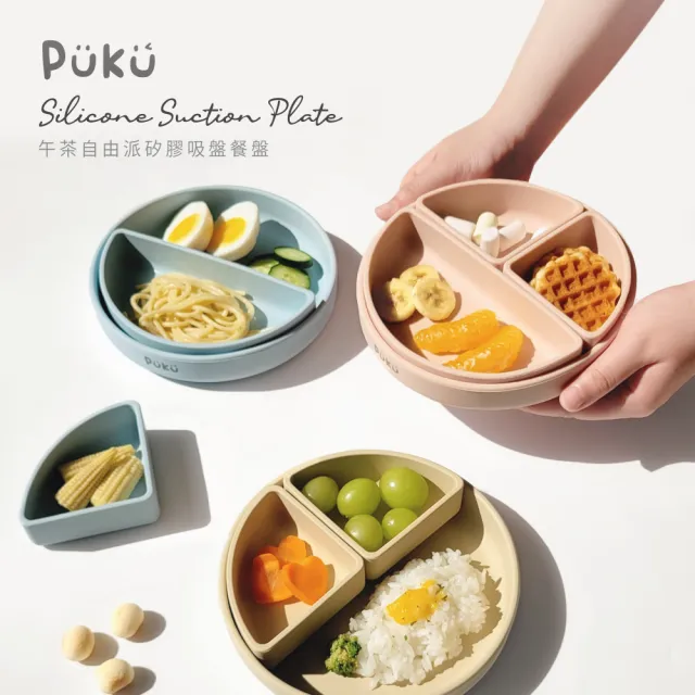 【PUKU 藍色企鵝】午茶自由派矽膠吸盤餐盤(藍莓/草莓/杏桃)