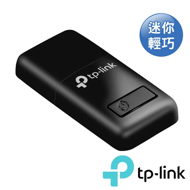 【TP-Link】TL-WN823N 迷你型300Mbps  wifi網路USB無線網卡