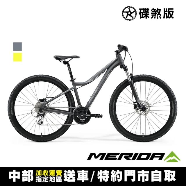 【MERIDA 美利達】名駒MATTS 7.20 三盤 27.5吋輪徑低跨登山車(無附腳架/女性/越野/運動/通勤/入門/自行車)