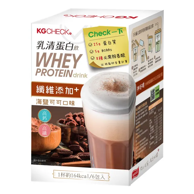 【聯華食品 KGCHECK】乳清蛋白飲43gx6包/盒(皇家奶茶/抹茶拿鐵/紅豆牛乳/水果優格/海鹽可可)