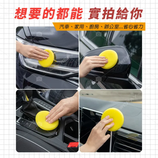 【wepay】洗車打蠟海綿(洗車用海綿 圓形海綿 銅鑼燒海綿 汽車美容用品)