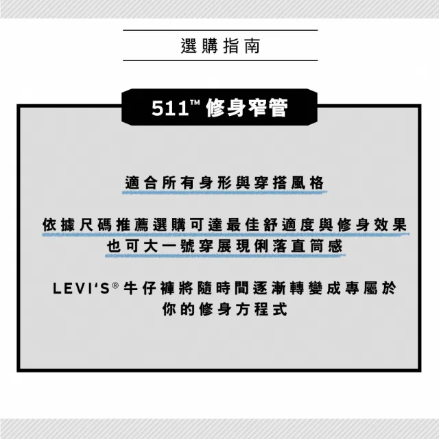 【LEVIS 官方旗艦】MADE IN JAPAN MIJ日本製 男 511低腰修身窄管牛仔褲/彈性布料 人氣新品 A5876-0005