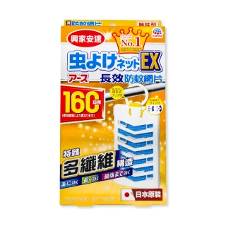 【興家安速】防蚊網片160日(掛片)