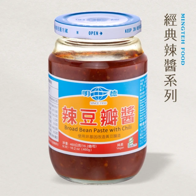 明德食品 經典辣豆瓣醬460gX3入組(純素/中辣/經典辣醬