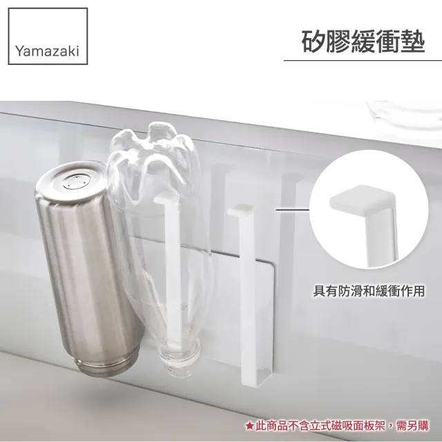 【YAMAZAKI】tower磁吸式瀝水杯架-白(杯架/瀝水杯架/瀝水架/保溫瓶架/置杯架) 