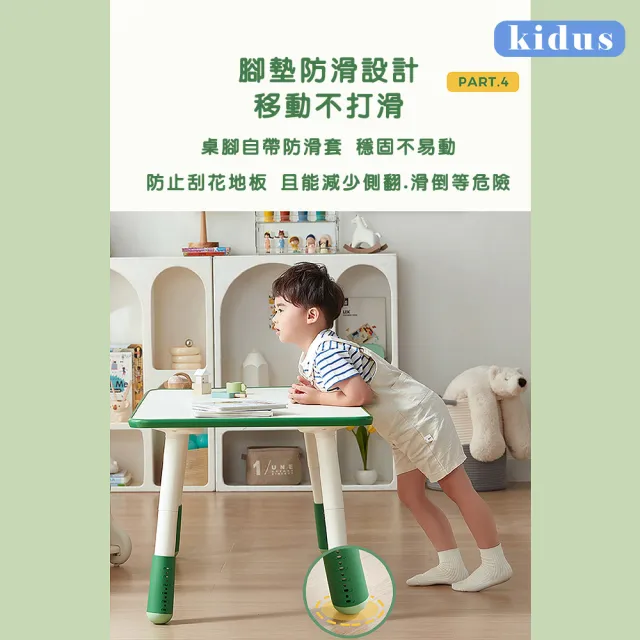 【kidus】100公分兒童遊戲桌椅組花生桌一桌一椅HS100BW+SF00X(兒童桌椅 學習桌椅 繪畫桌椅)