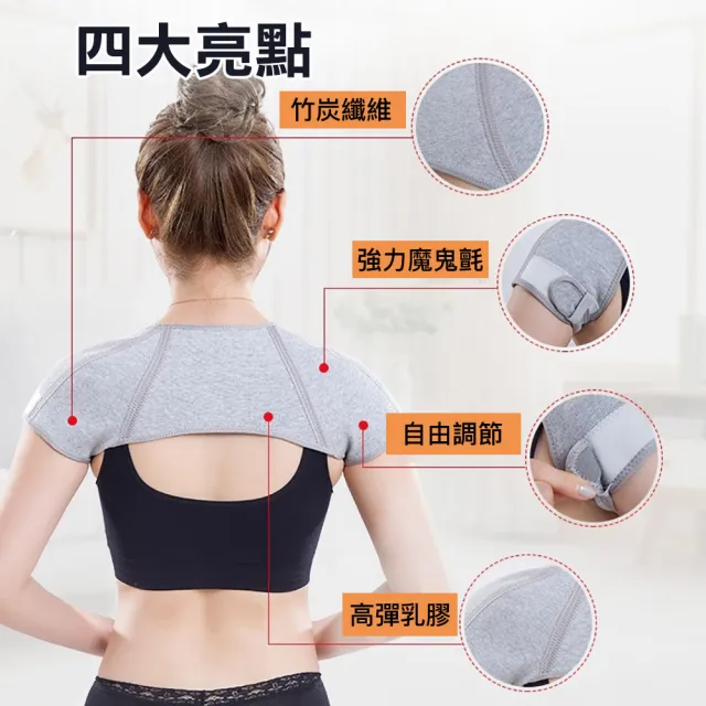【XA】竹炭纖維磁石發熱護肩D58(肩膀護具/頸椎不適/肩關節/發熱磁石/透氣護具/特降)