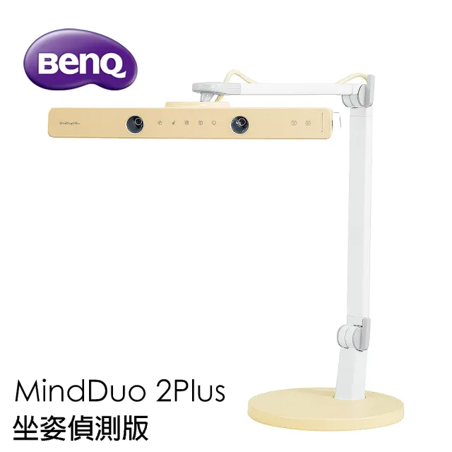 【BenQ】MindDuo 2Plus 坐姿偵測版 親子共讀檯燈-星砂黃