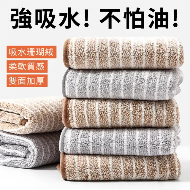 【茉家】加厚款不沾好清輕鬆吸油吸水抹布(大號18入)