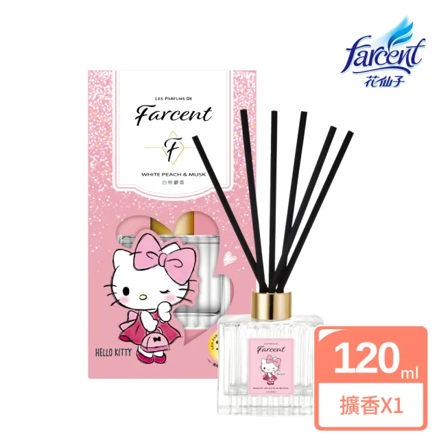 【Farcent 香水】室內擴香120ml-限量版(Kitty / KikiLala 任選)