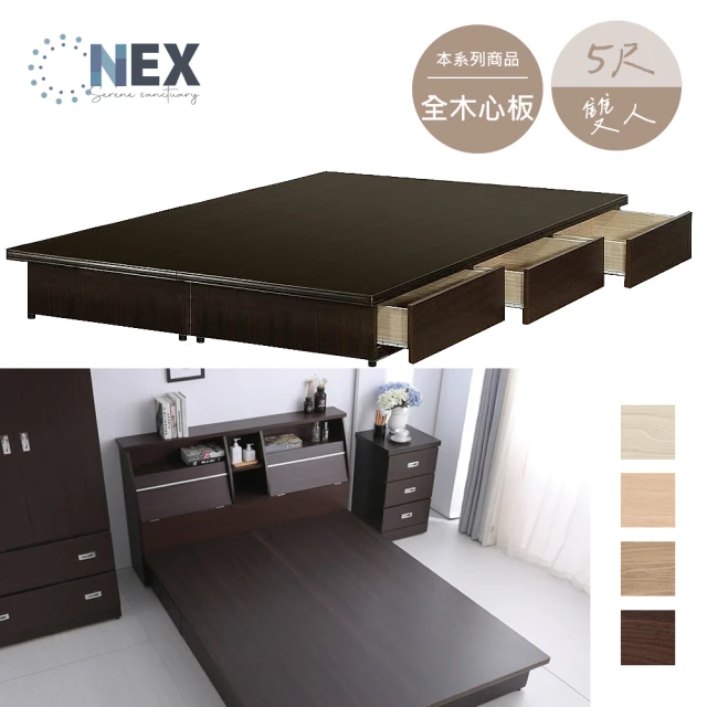 NEX 抽屜床底/床架 標準雙人5*6.2尺 大六格抽屜(收納式床架/床底)