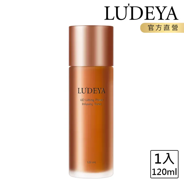 【LUDEYA】超緊緻微臻琥珀新生露升級版120ml