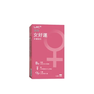 【LAC 利維喜】女好運膠囊食品x1盒組(共120顆/生薑/鐵/山藥/聖潔莓/備孕/奶素)