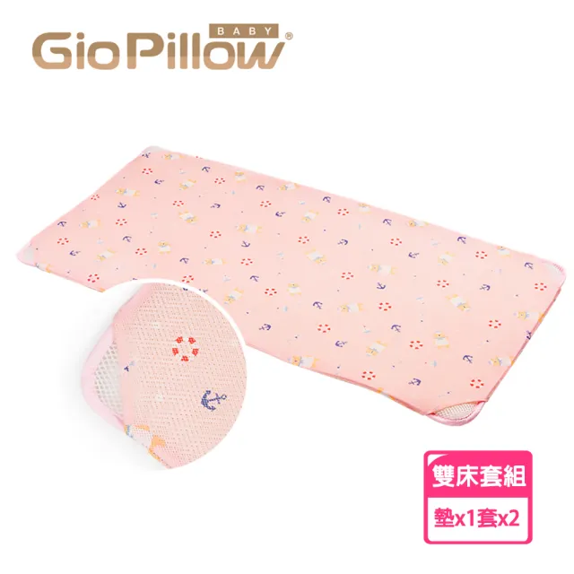 【GIO Pillow】床邊床 51×85cm 二合一有機棉透氣嬰兒床墊 床套2入組 XS號(透氣床墊 可水洗床墊 彌月禮)