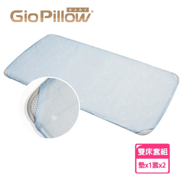 【GIO Pillow】大床 70×120cm 二合一有機棉透氣嬰兒床墊 床套2入組 XM號(透氣床墊 可水洗床墊 彌月禮)