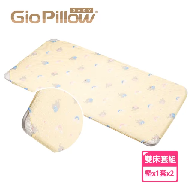【GIO Pillow】90×120cm 二合一有機棉透氣嬰兒床墊 床套2入組 L號(透氣床墊 可水洗床墊 彌月禮)