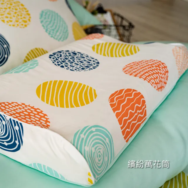 【HEIMA LIVING】兒童天絲枕套 乳膠枕適用 50*30(人體工學乳膠枕專用 不含枕頭)