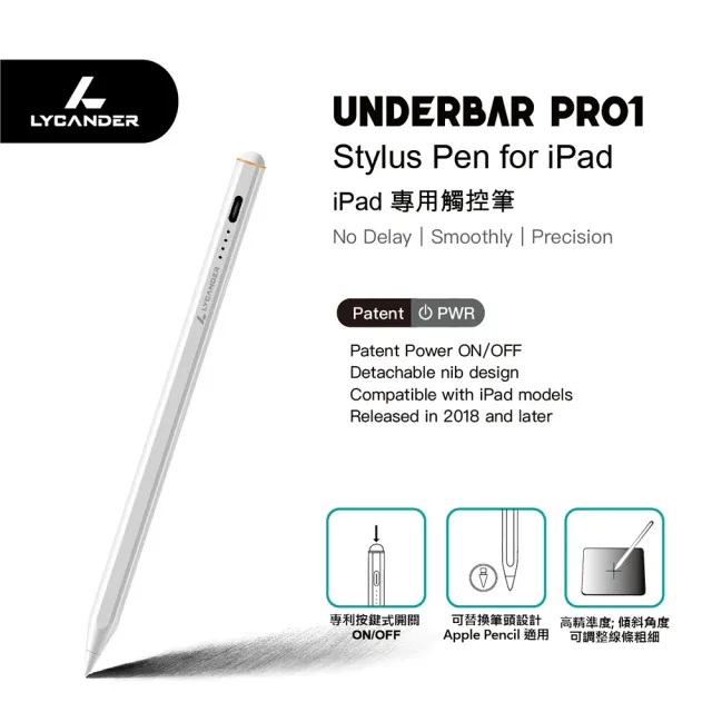 【Lycander】UNDERBAR Pro1 鋁合金 iPad 專用觸控筆(防掌誤觸/可替換筆頭/磁力吸附/傾斜加粗)