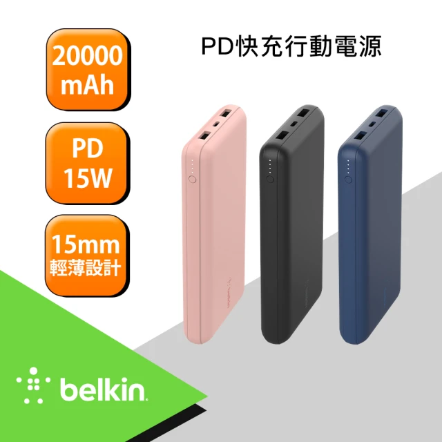 BELKIN BOOST CHARGE 20000mAH 3孔PD行動電源(附線)