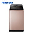 【Panasonic 國際牌】17公斤變頻直立式洗衣機-玫瑰金(NA-V170MT-PN)