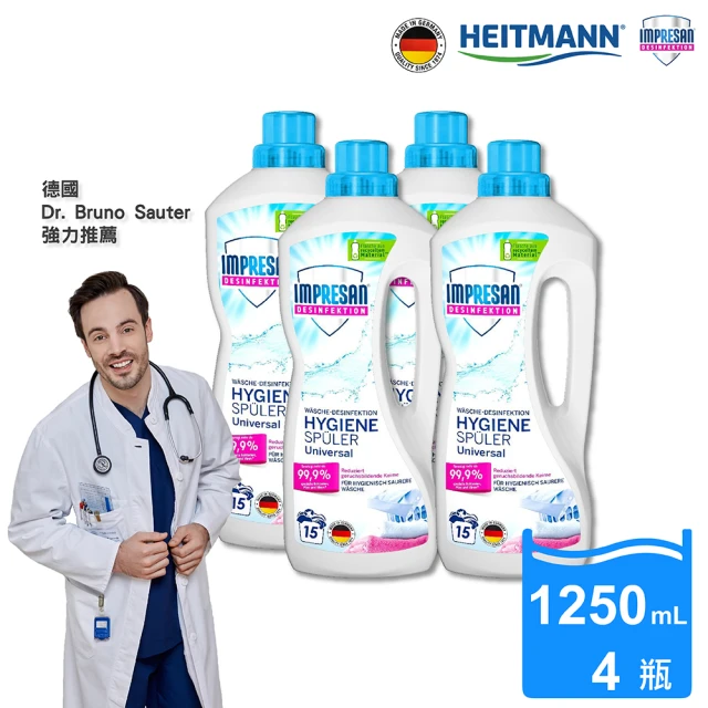 【Heitmann 海特曼-英普森】衣物除菌液1250mL X4