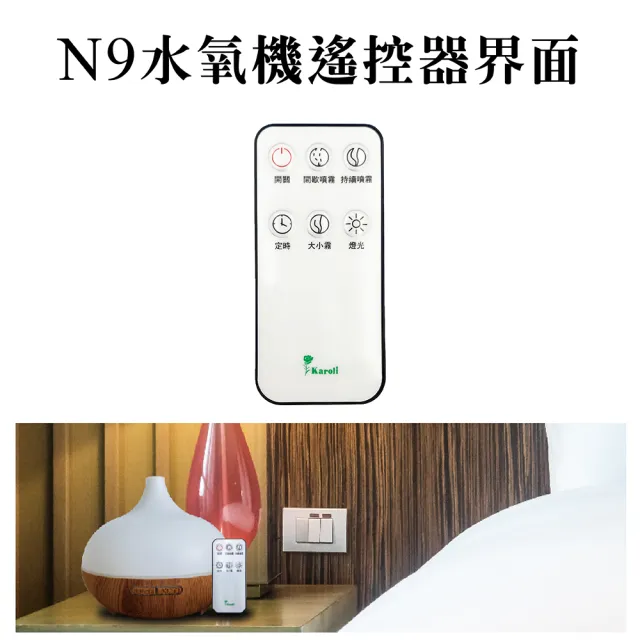 【Karoli 卡蘿萊】香氛水氧機N9 大容量 + 10ml純精油*4(玫瑰、薄荷、薰衣草、尤加利)