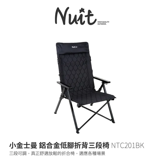 【NUIT 努特】小金士曼 折背鋁合金低腳三段椅 努特椅 靠背椅 折疊椅 露營椅段數椅(NTC201單入)