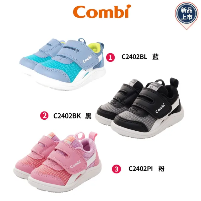 【Combi】日本Combi機能童鞋- NICEWALK醫學級成長機能鞋任選24SS(C2402BL/BK/PI-12.5~18.5cm)