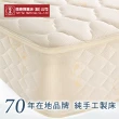 【德泰 歐蒂斯系列】獨立筒 彈簧床墊-雙大6尺(送保潔墊)