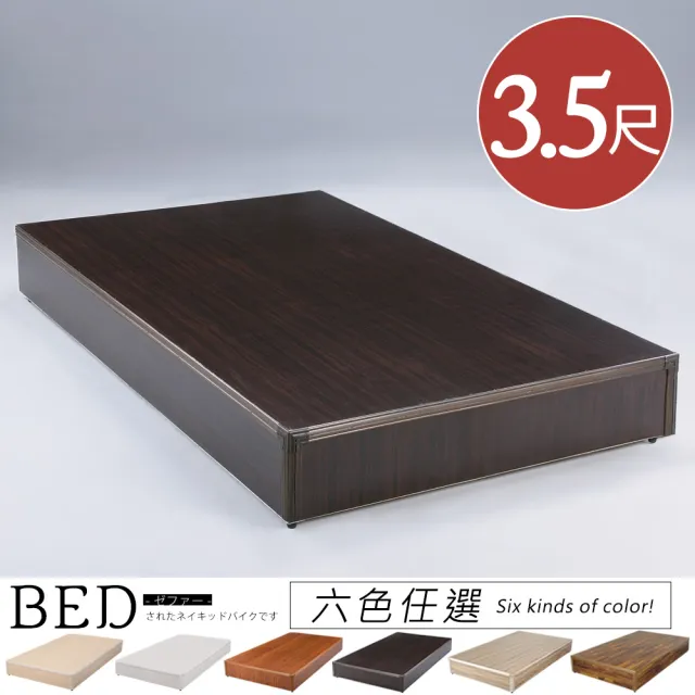 【Homelike】日式床台-單人3.5尺