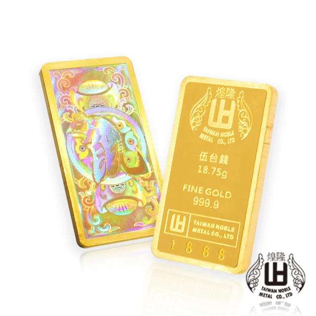【煌隆】限量版幻彩鼠年5錢黃金金條(金重18.75公克)