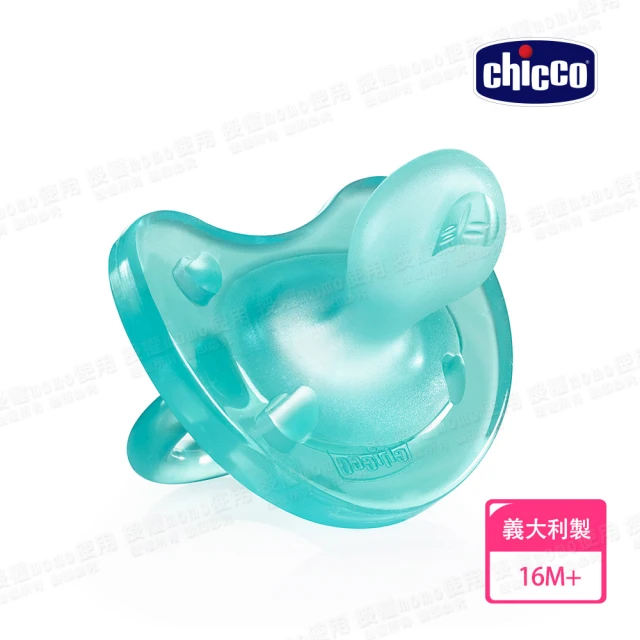 【Chicco 官方直營】舒適哺乳-矽膠拇指型安撫奶嘴-亮藍-16m+