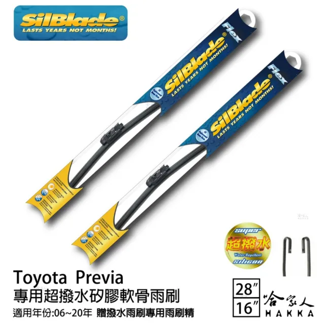 【SilBlade】Toyota Previa 專用超潑水矽膠軟骨雨刷(28吋 16吋 06~20年 哈家人)