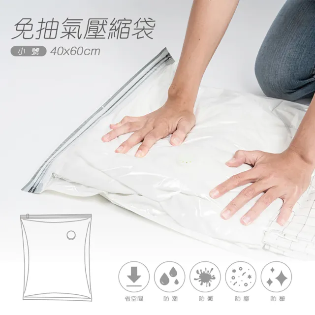 【樂嫚妮】小號6入組 新一代免抽氣手壓真空收納壓縮袋 整理袋