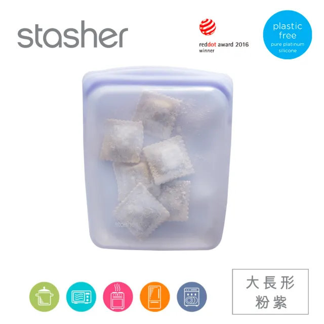 【美國Stasher】白金矽膠密封袋/食物袋/保鮮袋/收納袋_大長形(多色可選)