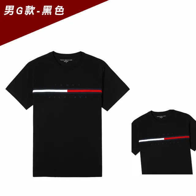 【Tommy Hilfiger】TOMMY 年度爆款LOGO圖案短袖T恤 上衣-多色組合(中性別Oversize穿搭/平輸品)