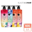 【ELASTINE】香水洗髮精 600ml 3入(經典款永恆珍愛/大馬士革玫瑰/甜蜜愛戀任選)