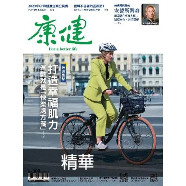【MyBook】MEN’S CLUB 2023年11月號 【
