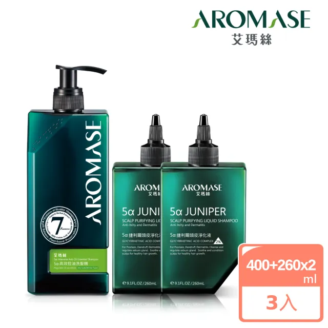 【Aromase 艾瑪絲】頭皮淨化控油洗髮組(頭皮淨化液260mlx2+高效控油洗髮精400mlx1)